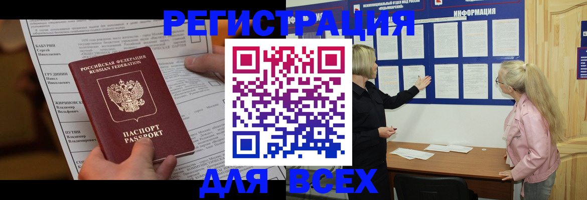 прописка гарантия в Златоусте