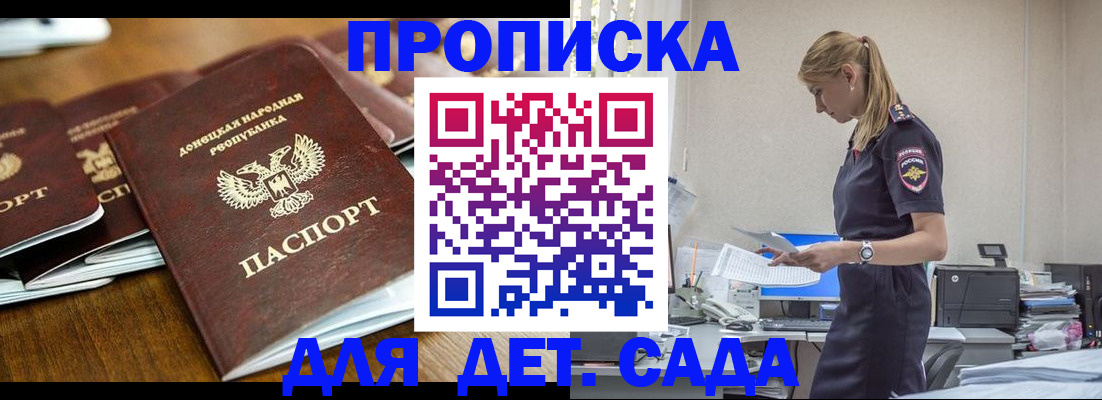 прописка для военкомата в Златоусте