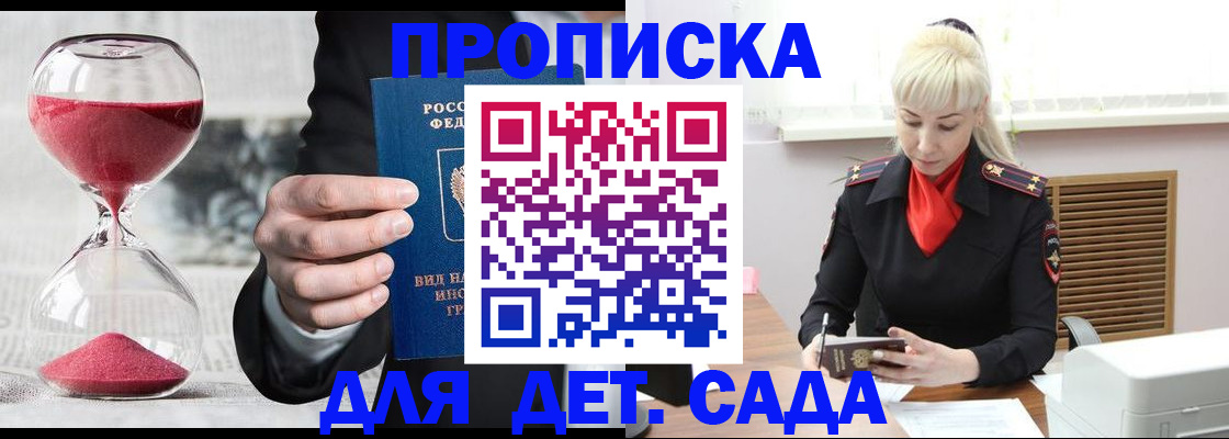 временная регистрация законно в Златоусте