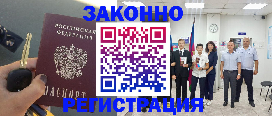 прописка в квартире в Златоусте