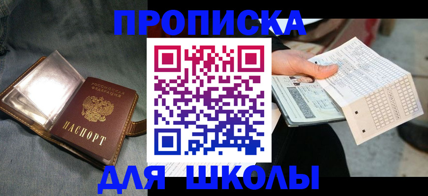 временная регистрация надежно в Златоусте