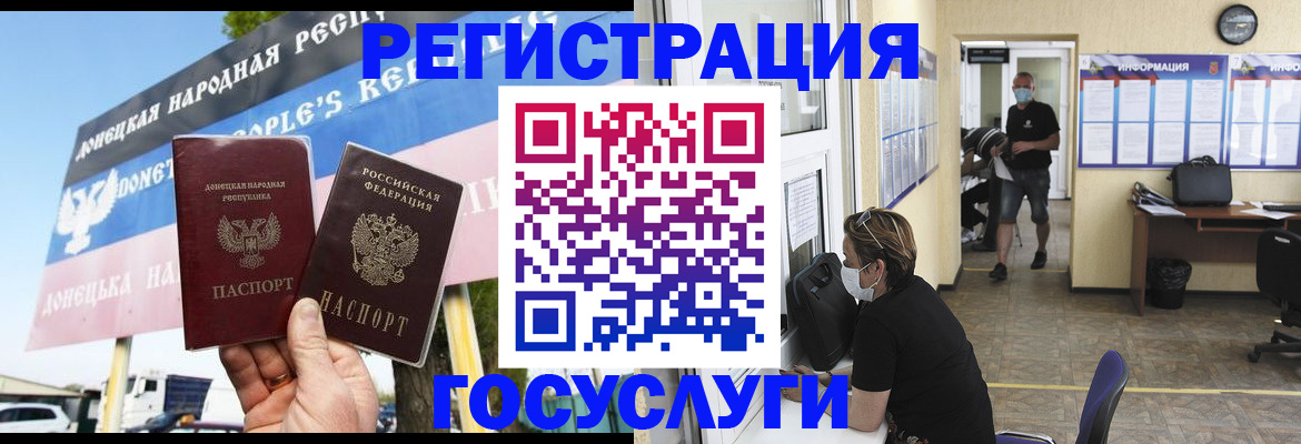временная регистрация надежно в Златоусте