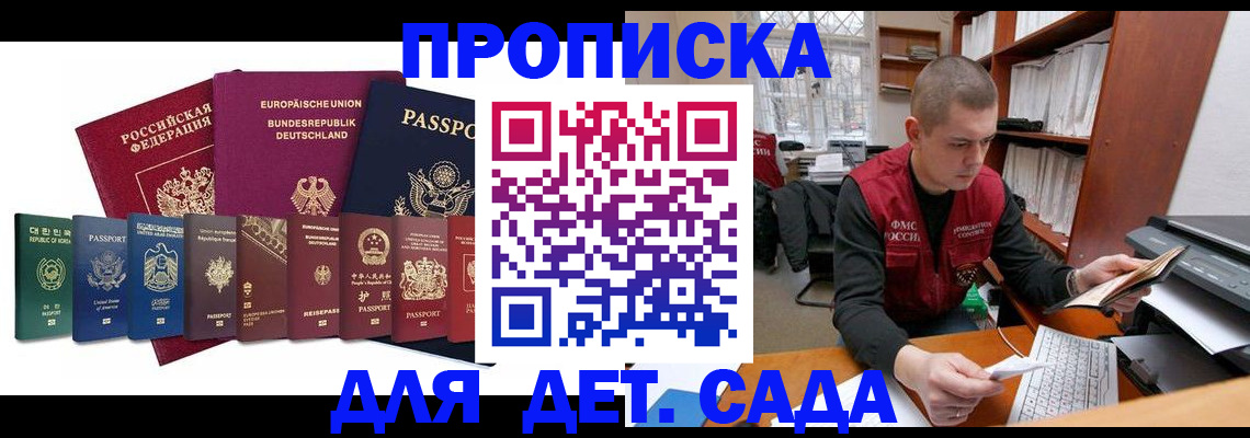 прописка поиск в Златоусте