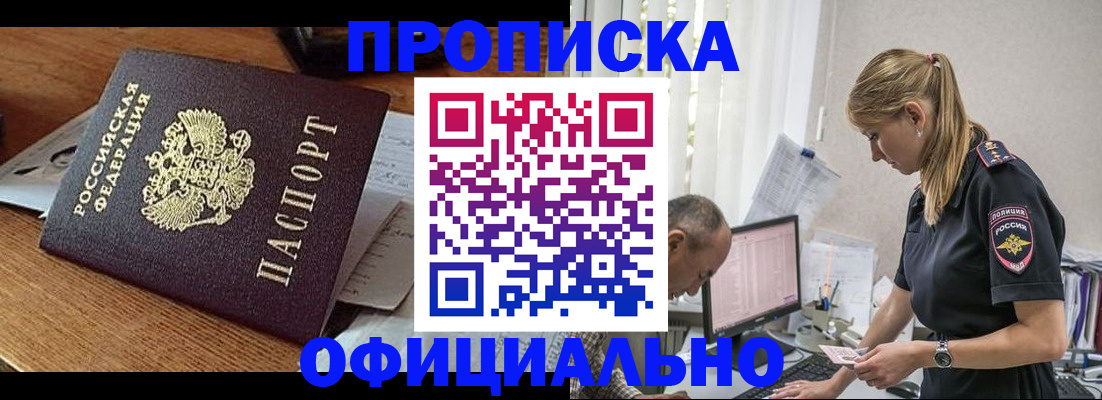 временная регистрация поиск в Златоусте